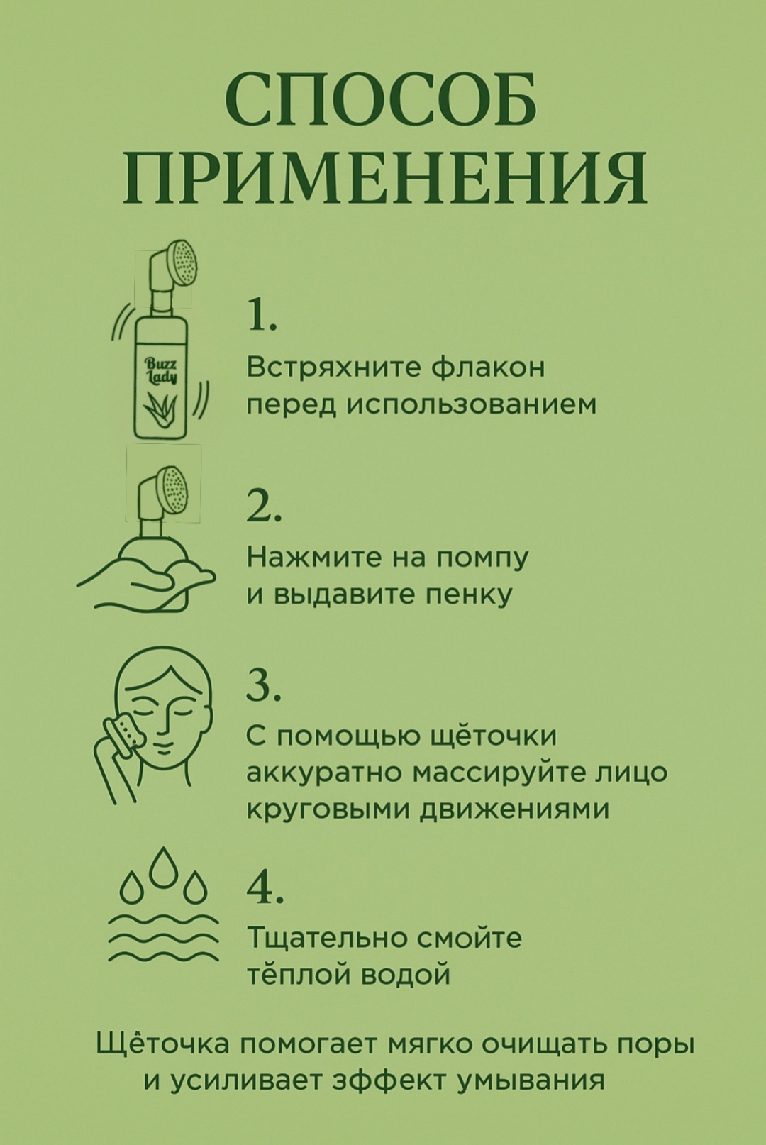 Buzz Lady Алоэ Вера пенка 150 мл - фото 5