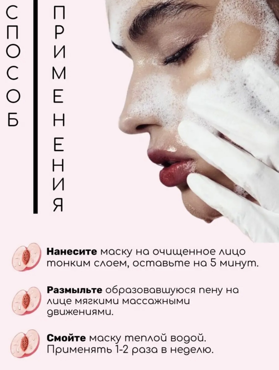 Маска для лица SADOER кислородная Peach Bubble Clay 100 мл - фото 3