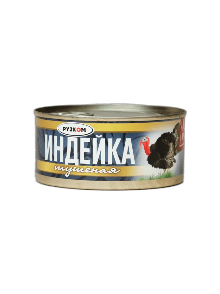 ИНДЕЙКА РУЗКОМ ТУШЕНАЯ  ГОСТ 325ГР КЛЮЧ Ж/Б