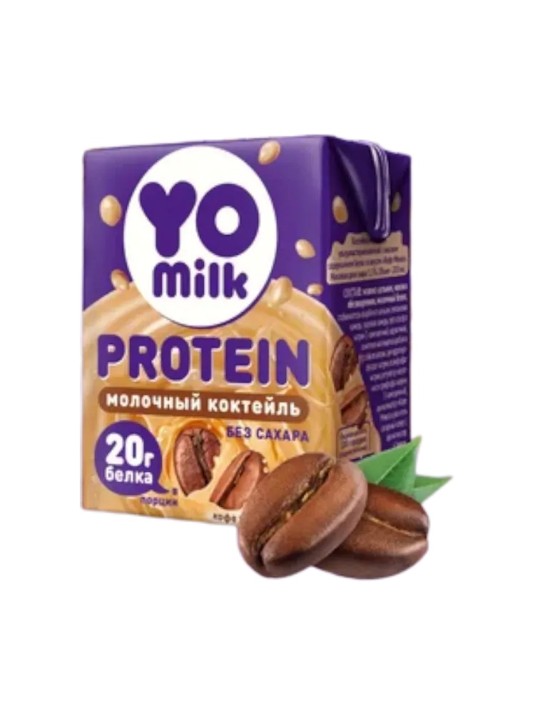 КОКТЕЙЛЬ YO MILK PROTEIN МОЛОЧНЫЙ СО ВКУСОМ КОФЕ 1,5% 200МЛ