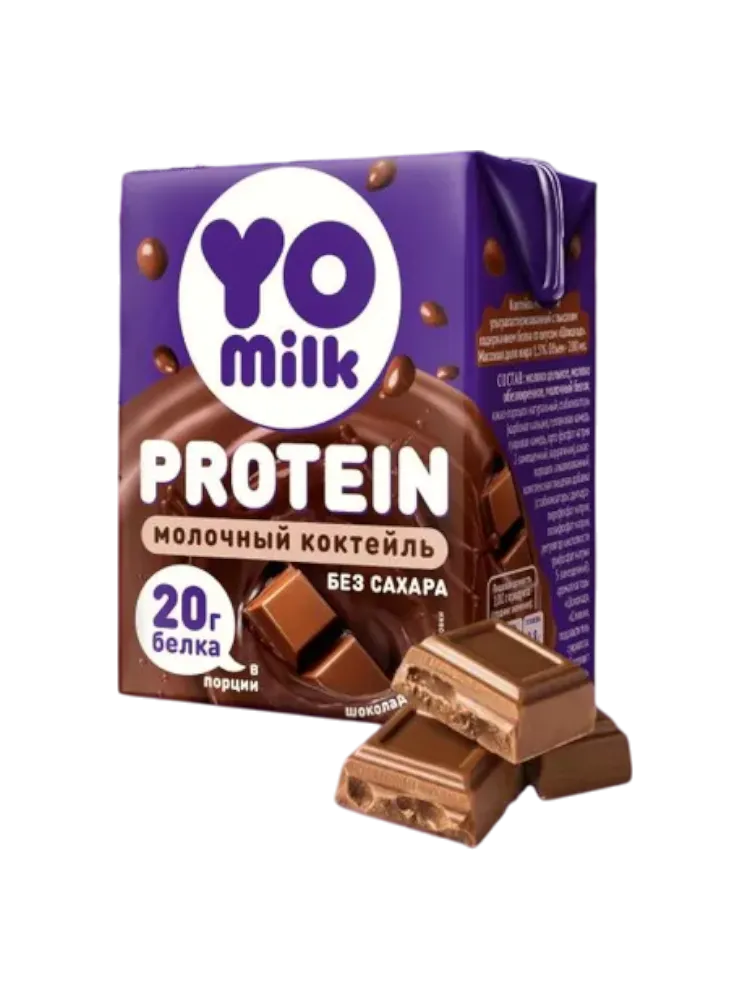 КОКТЕЙЛЬ YO MILK PROTEIN МОЛОЧНЫЙ СО ВКУСОМ ШОКОЛАДА 1,5% 200МЛ