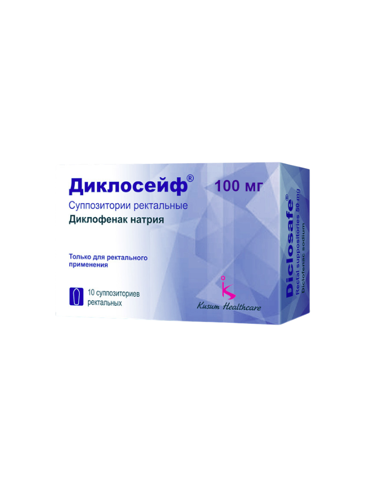 Диклосейф  супп.рект.100 мг №10