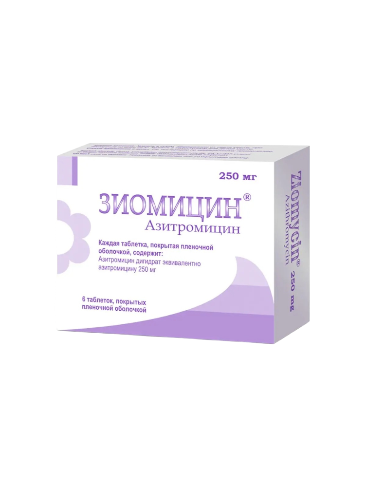 Зиомицин таб. 250мг №6