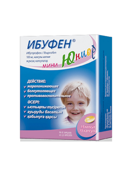 Ибуфен мини Юниор 100 мг №15 капс
