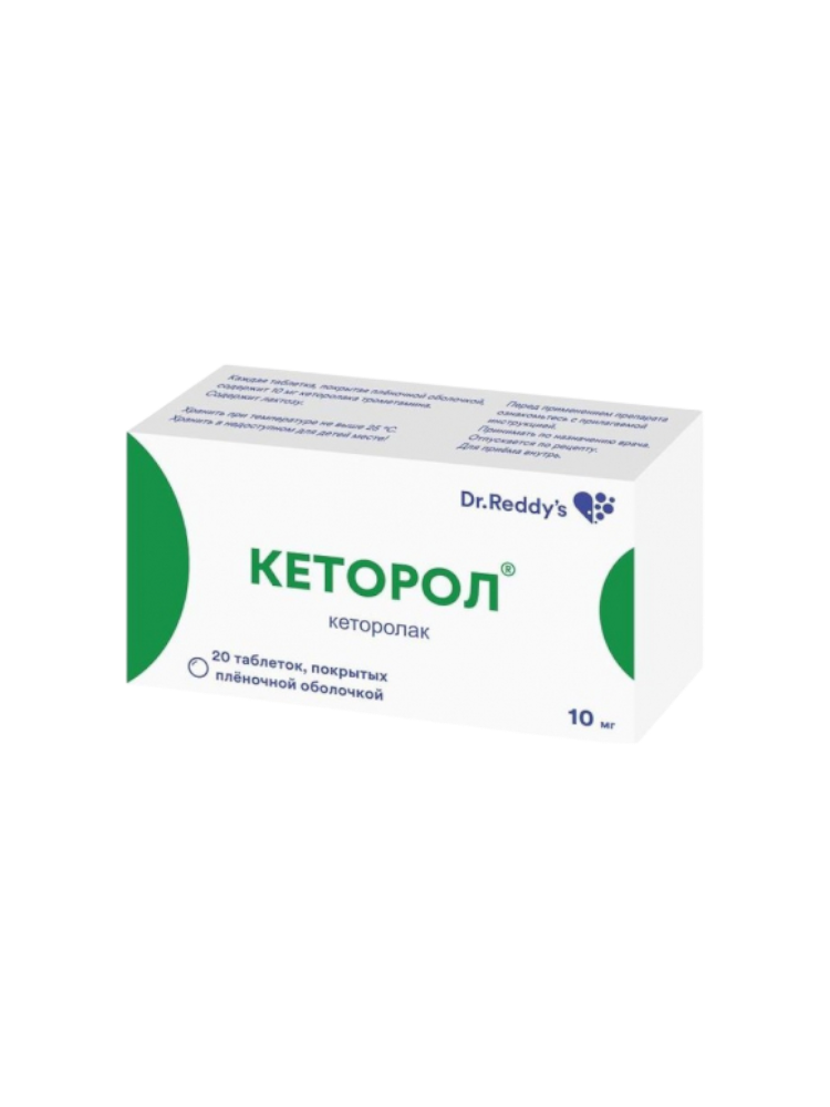 Кеторол таб.10мг №20
