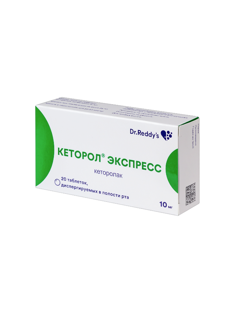 Кеторол Экспресс 10мг №20 табл.
