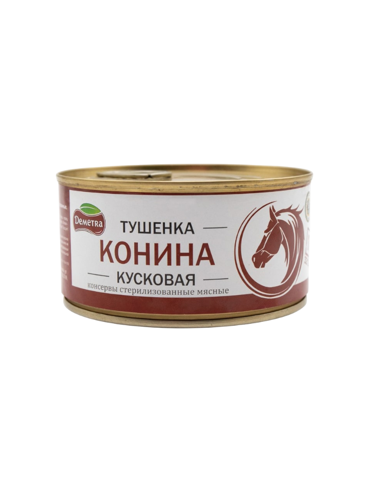 КОНСЕРВЫ ТУШЕНКА ДЕМЕТРА ИЗ КОНИНЫ КУСКОВАЯ 325Г