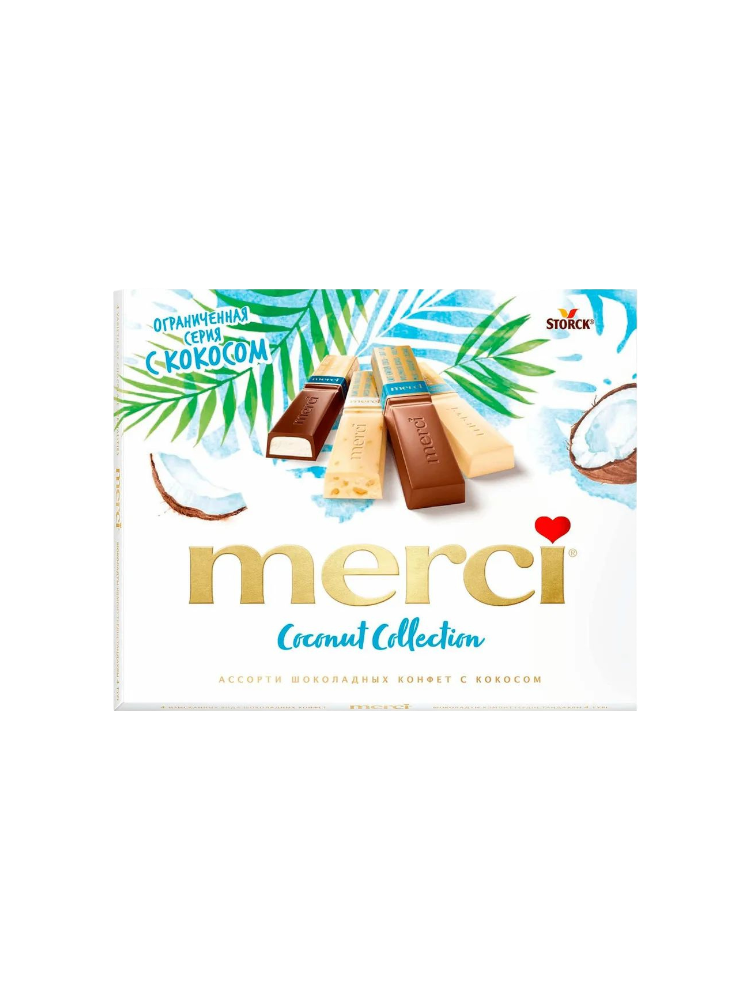 КОНФЕТЫ МЕРСИ ШОКОЛАДНЫЕ КОКОС 250Г