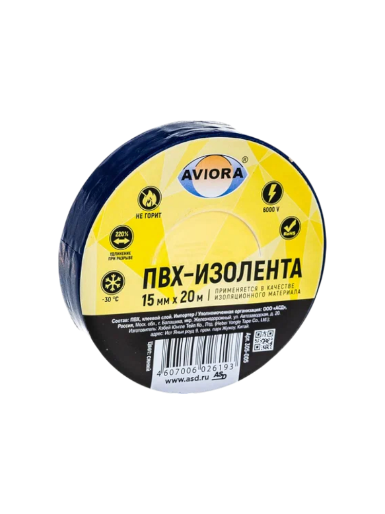 ИЗОЛЕНТА AVIORA ПВХ 15ММ*20М СИНЯЯ - фото 1