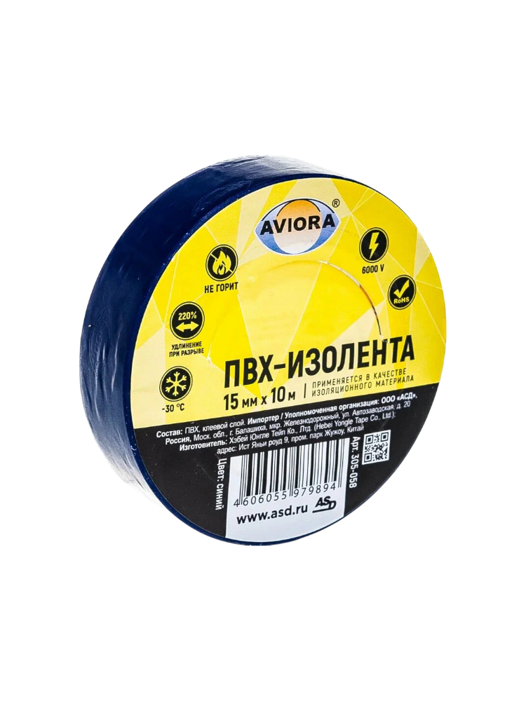 ИЗОЛЕНТА ПВХ 15*10ММ СИНЯЯ AVIORA - фото 1