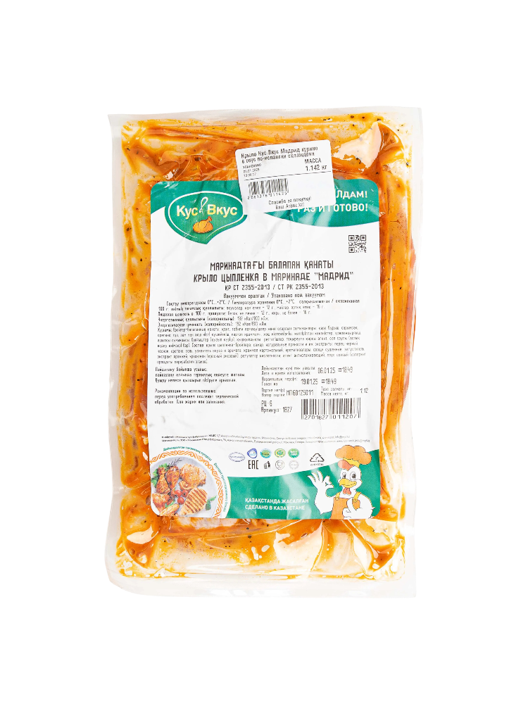 КРЫЛО В МАРИНАДЕ МАДРИД ПО-ИСПАНСКИ ОХЛ КУС&ВКУС