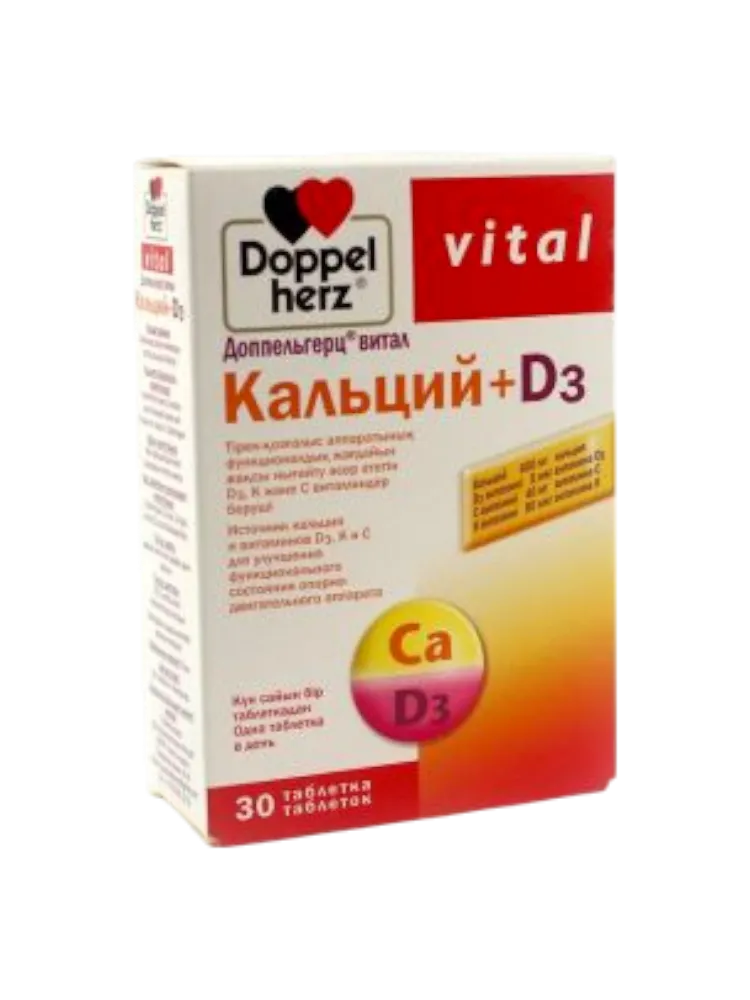 Доппельгерц Актив Кальций +D3 капс.№30