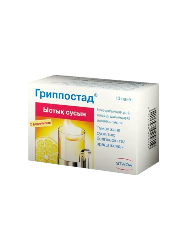 Гриппостад®Горячий напиток 5гр пак №10