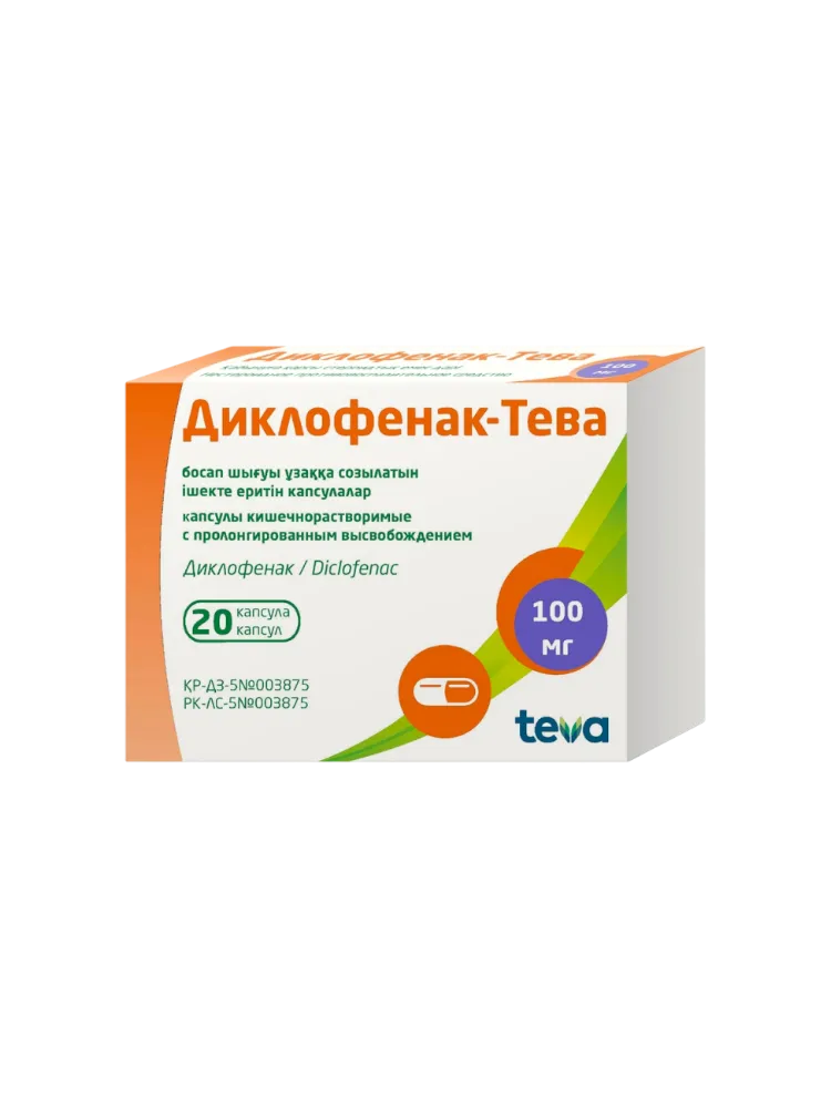 Диклофенак-Тева ретард100мг №20капс