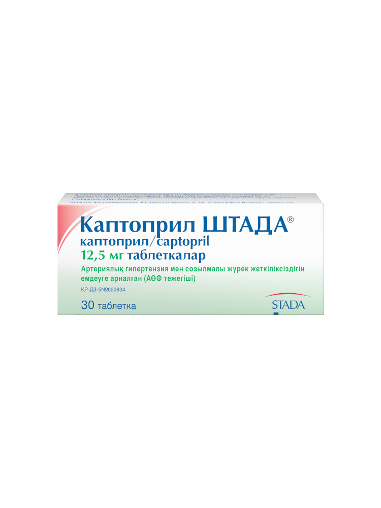 Каптоприл ШТАДА®таб. 12,5мг №30