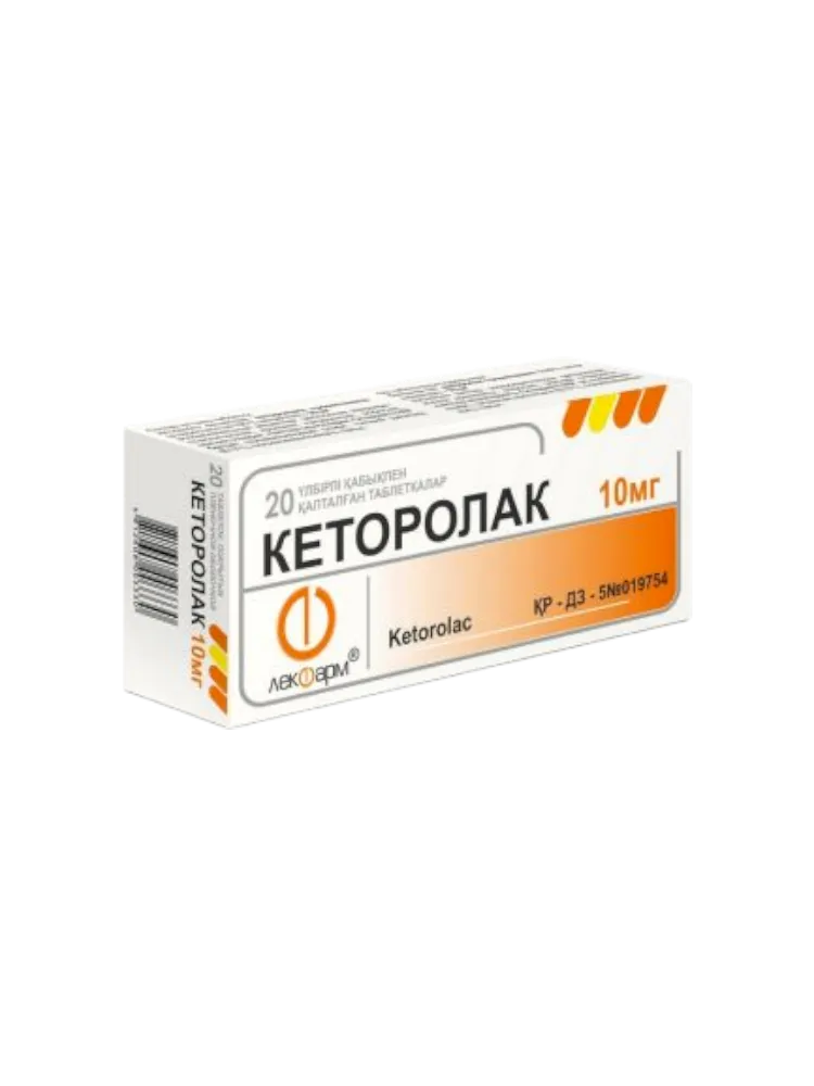 Кеторолак таб. 10мг №20