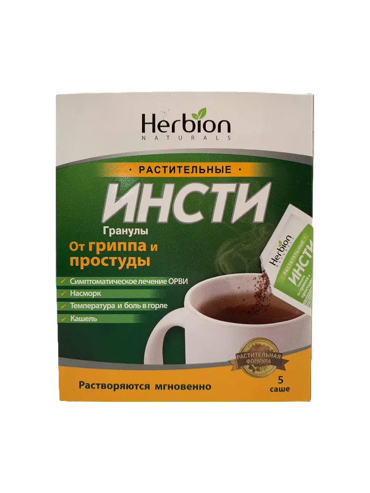 Инсти чай №5