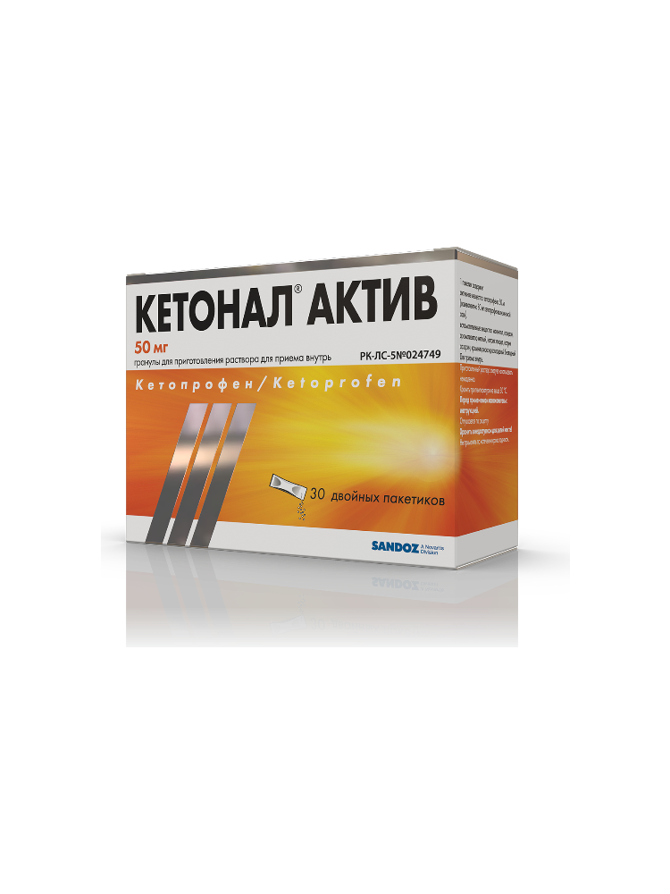 Кетонал Актив 2г №30 гранулы д/приг. р-ра