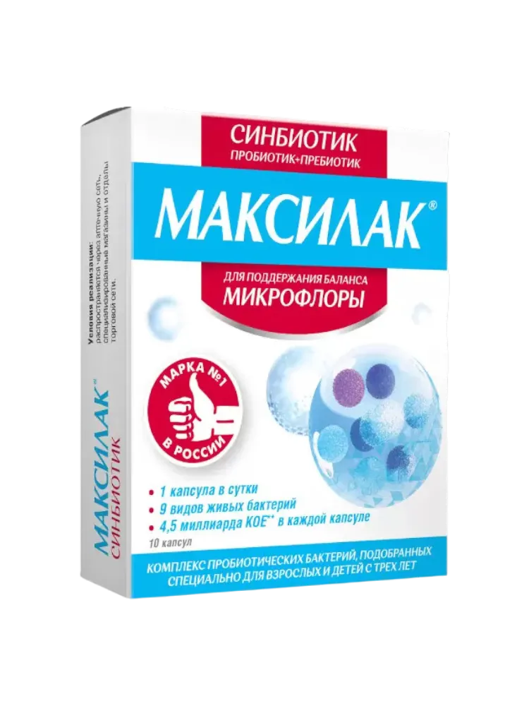 Максилак синбиотик №10 капс. - фото 1