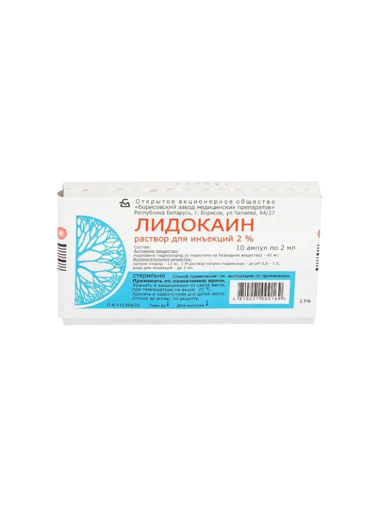 Лидокаин амп. 2% 2мл №10 Борисовкий  завод