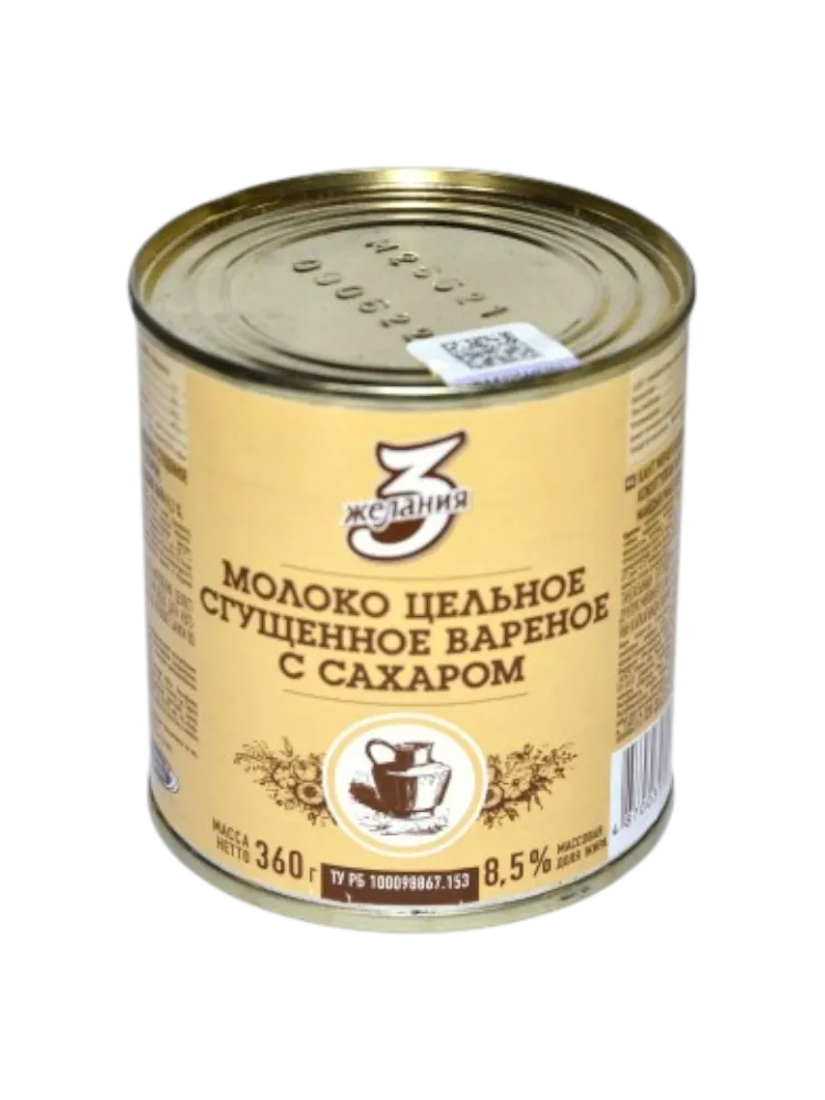 МОЛОКО СГУЩ 3 ЖЕЛАНИЯ 360Г ЦЕЛЬНОЕ ВАР С САХ 8.5% 