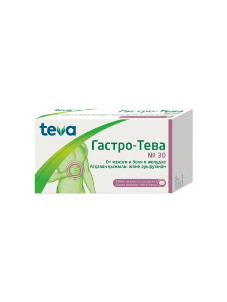 Гастро Тева №30 табл.д/рассасыв.