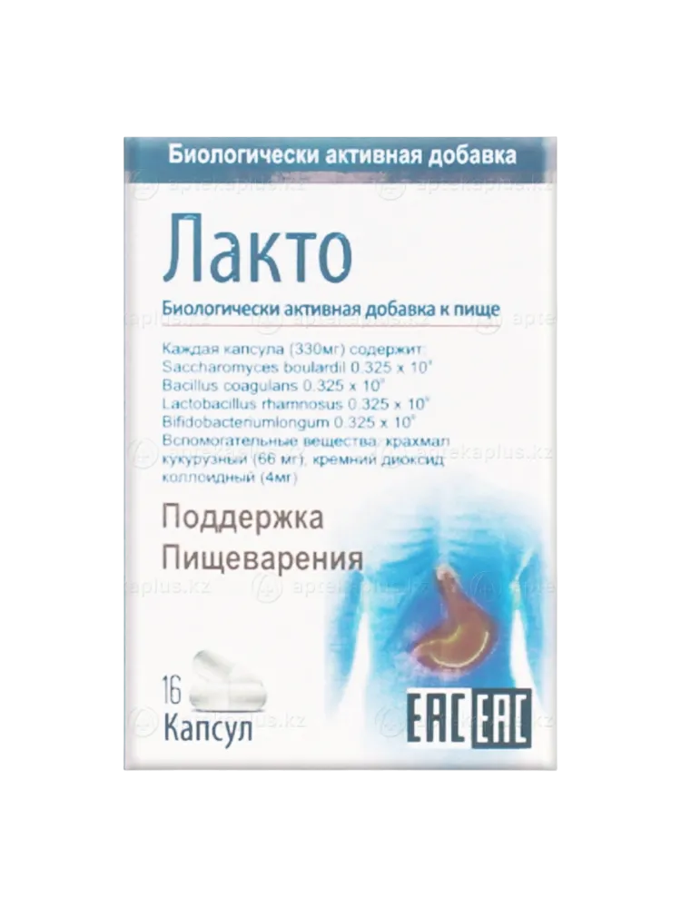 Лакто  № 16 капс.