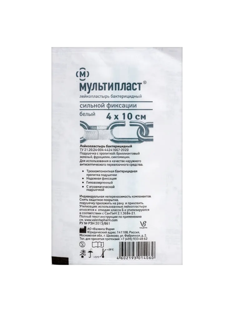 Лейкопл.бактер. Мультипласт 4х10см