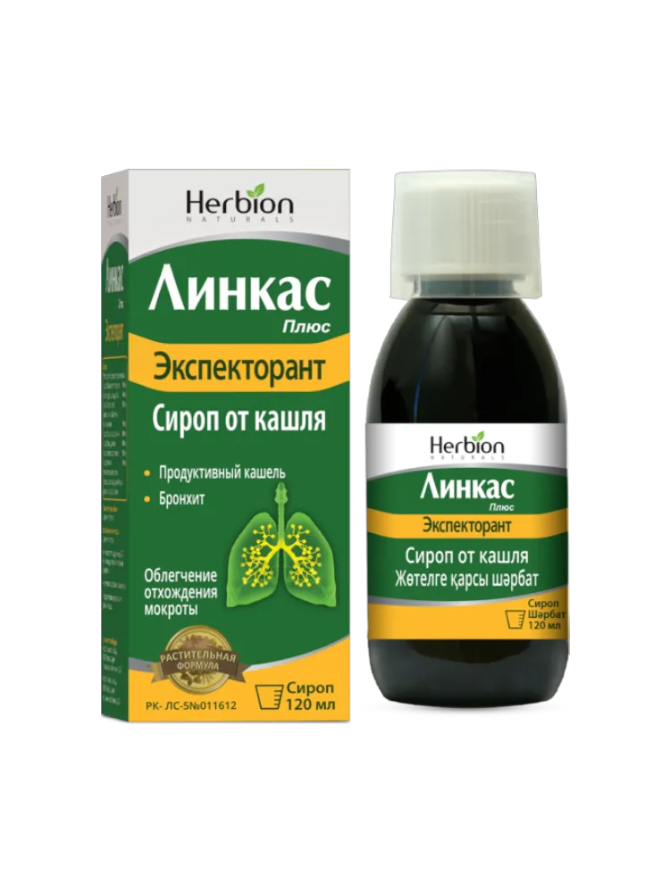 Линкас Плюс Экспекторант сироп 120,0