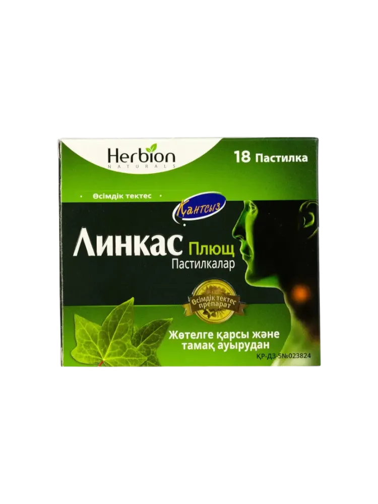 Линкас Плющ № 18 пастилки