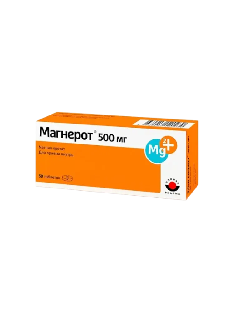 Магнерот таб. 500мг №50 с НДС