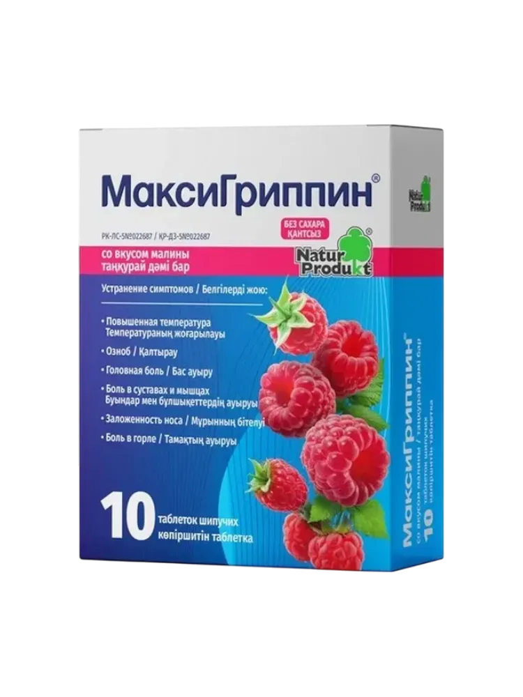 МаксиГриппин малина  шип.таб.№10