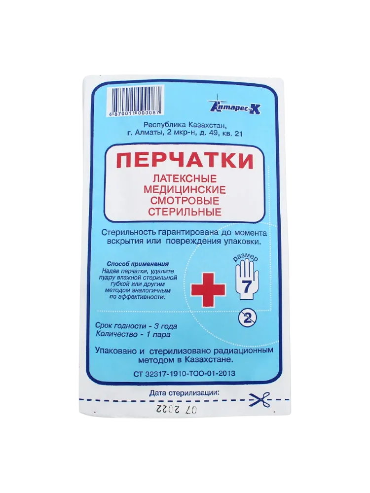 Перчатки Антарес  стер.. р. 7