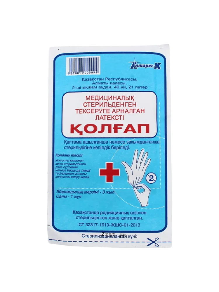 Перчатки Антарес  стер.. р. 8