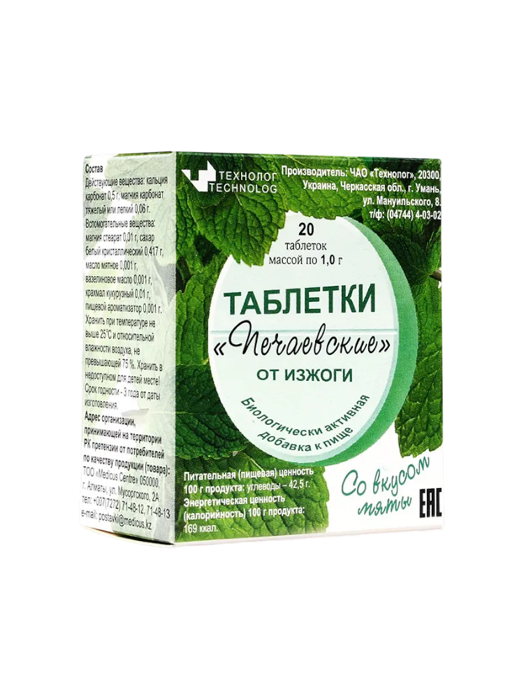 Печаевские жев.таб мята № 20