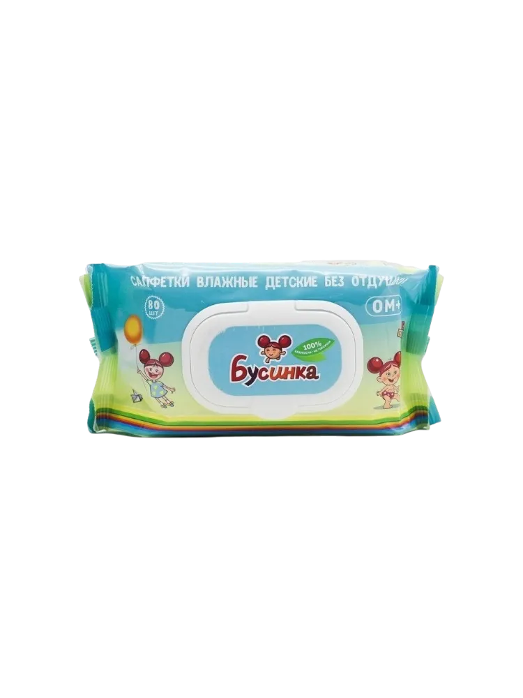 Салфетки влажные Бусинка Детские б/отдушки №80 с пласт.клапаном арт.299
