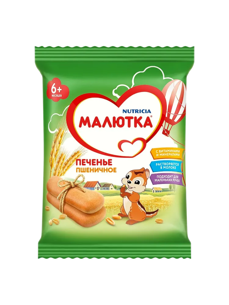 ПЕЧЕНЬЕ ДЕТСК МАЛЮТКА МУЛЬТИЗЛАК 45Г 