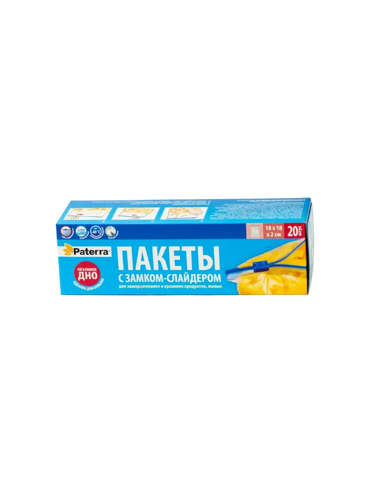 ПАКЕТЫ PATERRA СО СЛАЙДЕРОМ ДЛЯ ЗАМОРАЖИВАНИЯ 1Л 20ШТ