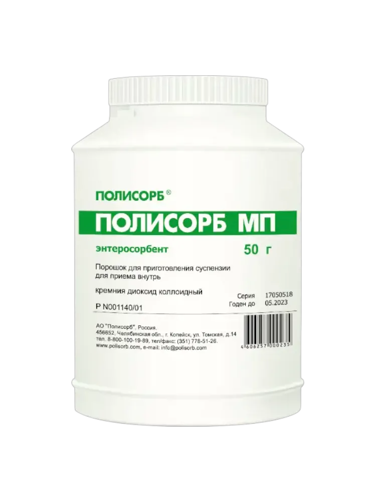 Полисорб МП пор. 50г в банке