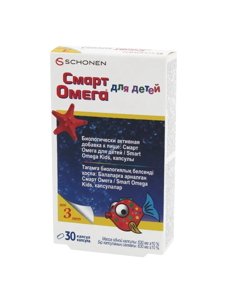 Смарт Омега д/детей №30 капс.
