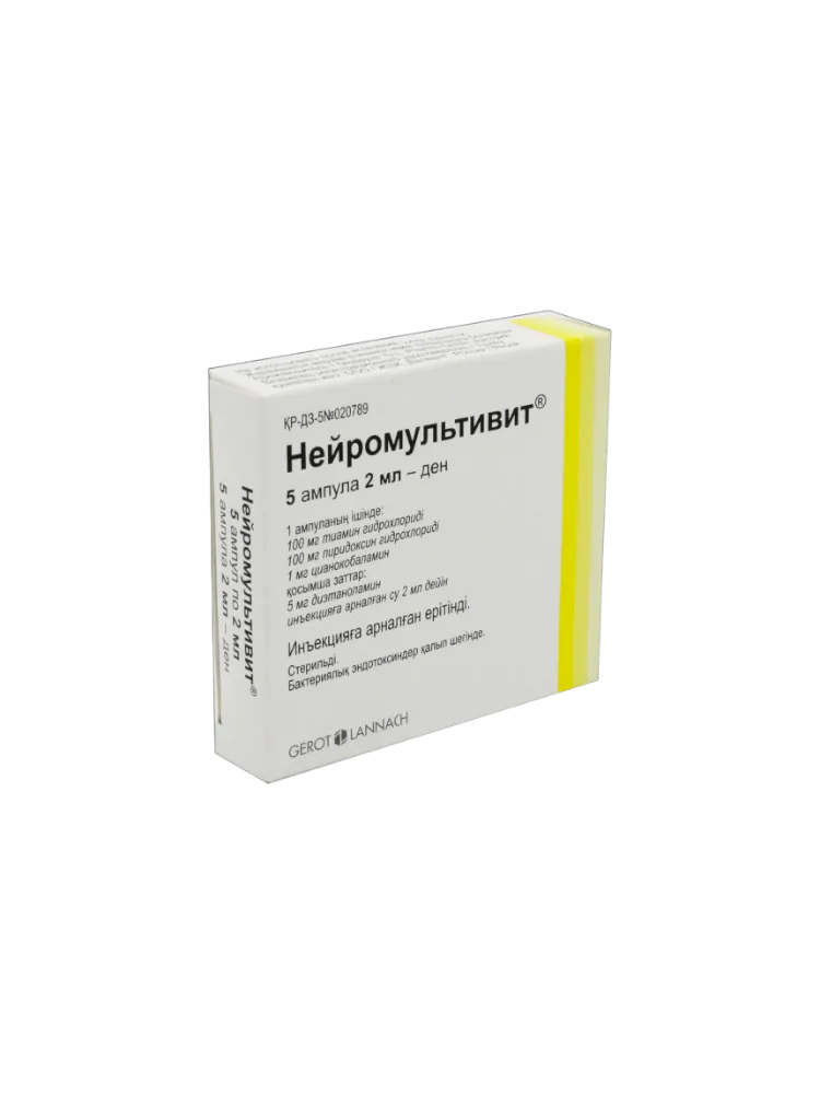 Нейромультивит амп 2мл №5