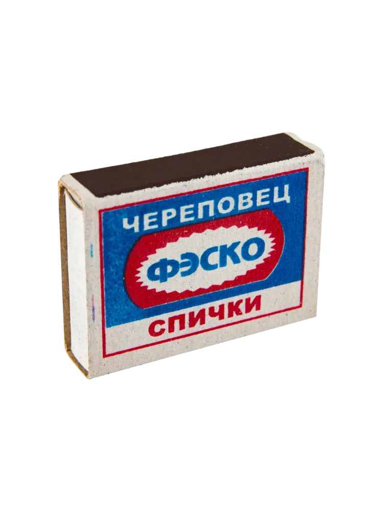 СПИЧКИ ЧЕРЕПОВЕЦ - фото 1
