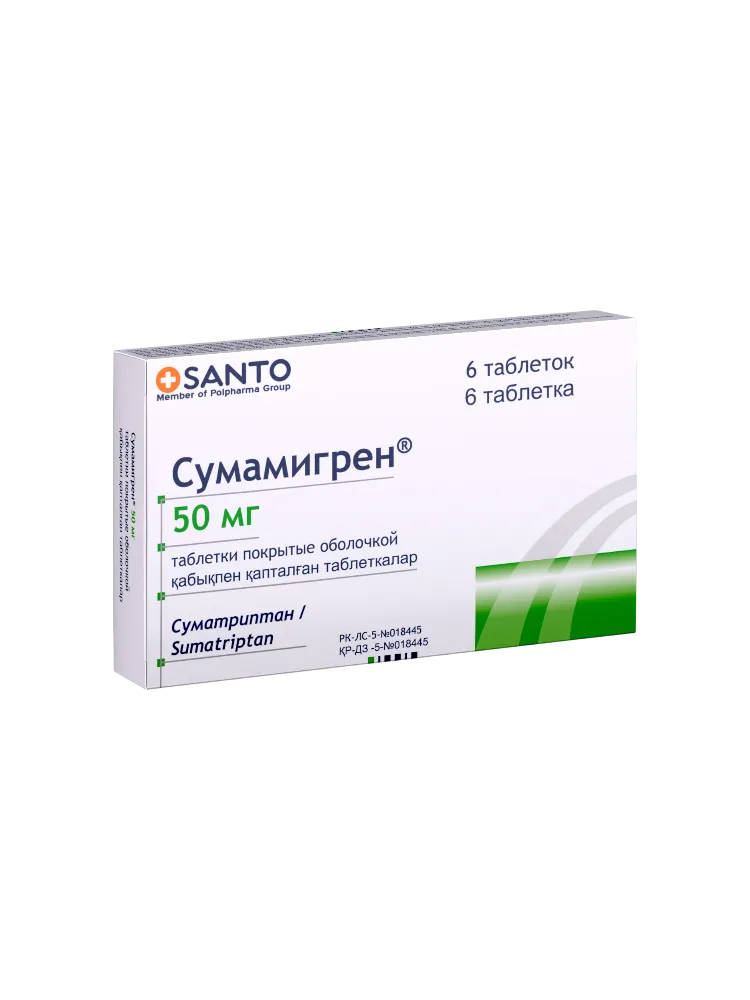 Сумамигрен таб. п/о 50 мг №6