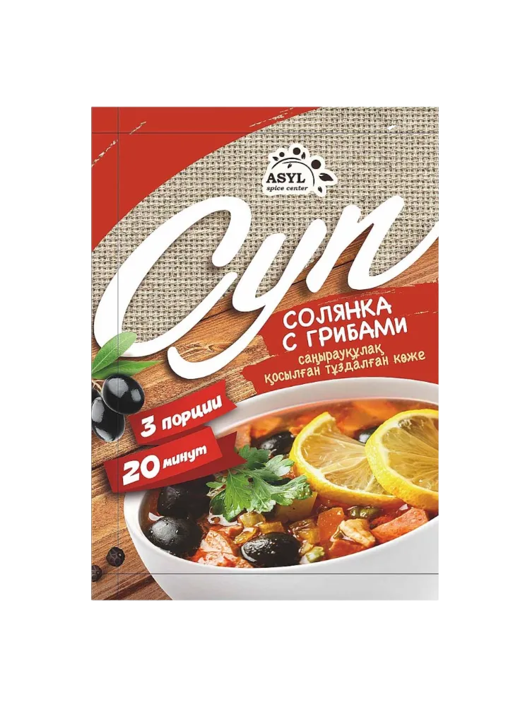 СУП ASYL 60ГР СОЛЯНКА С ГРИБАМИ