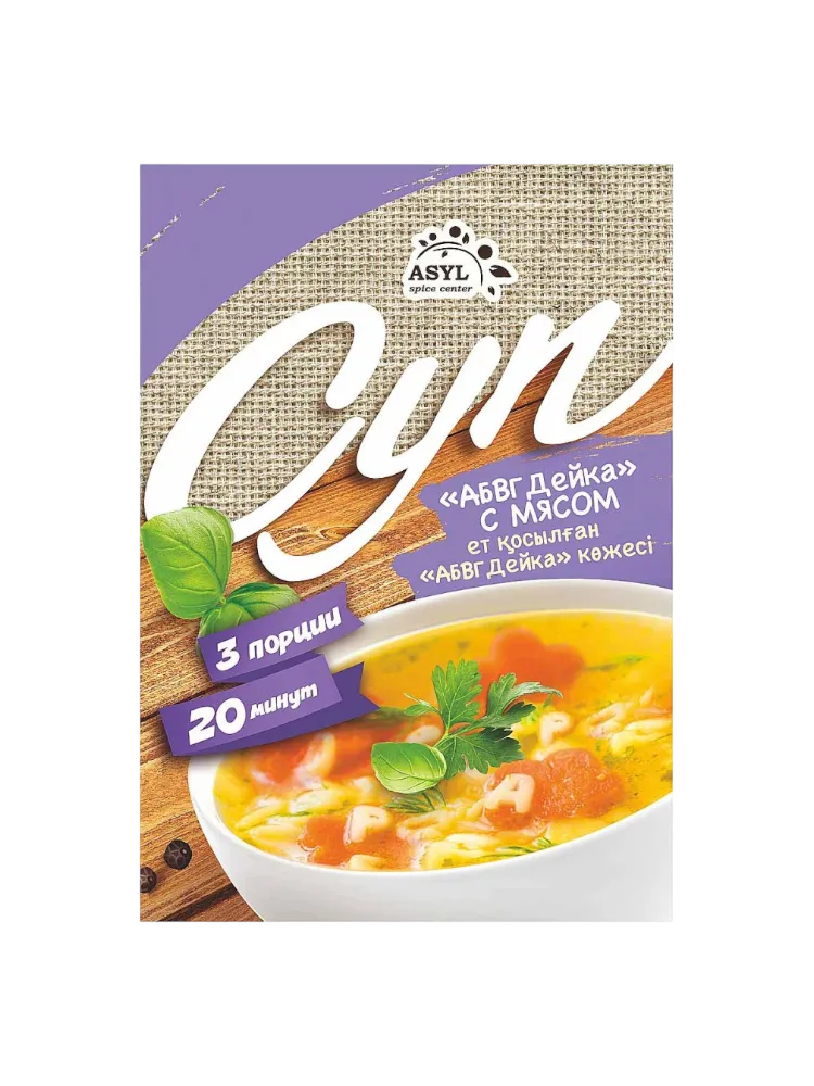 СУП ASYL 65ГР АБВГДЕЙКА С МЯСОМ
