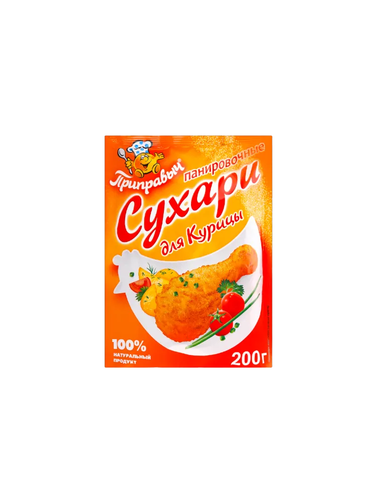 СУХАРИ ПРИПРАВЫЧ ПАНИРОВОЧНЫЕ Д/КУРИЦЫ 200ГР