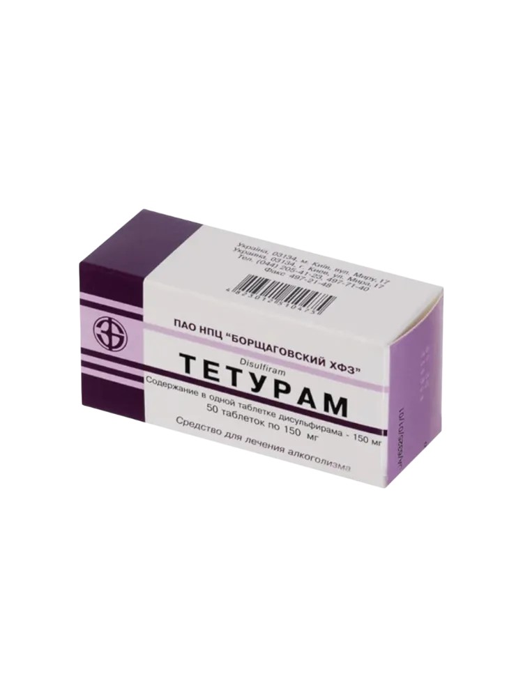 Тетурам таб. 0,15г №50