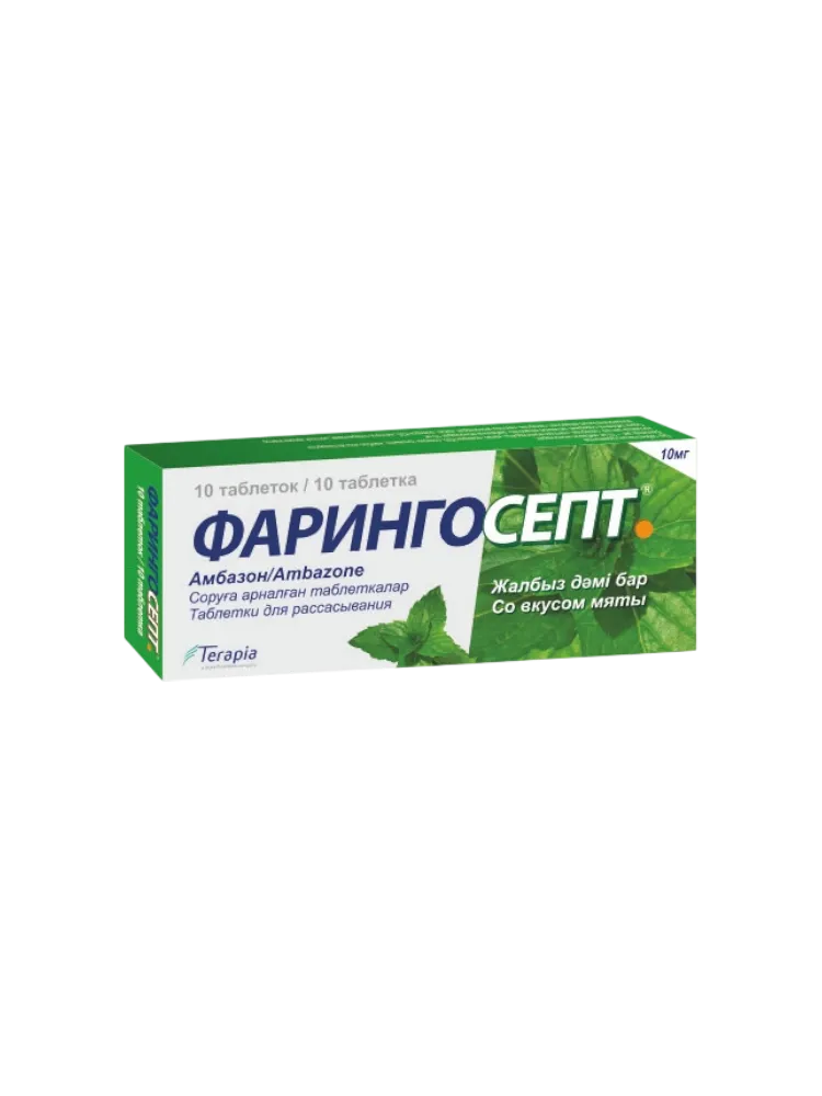 Фарингосепт Мята 10мг №20