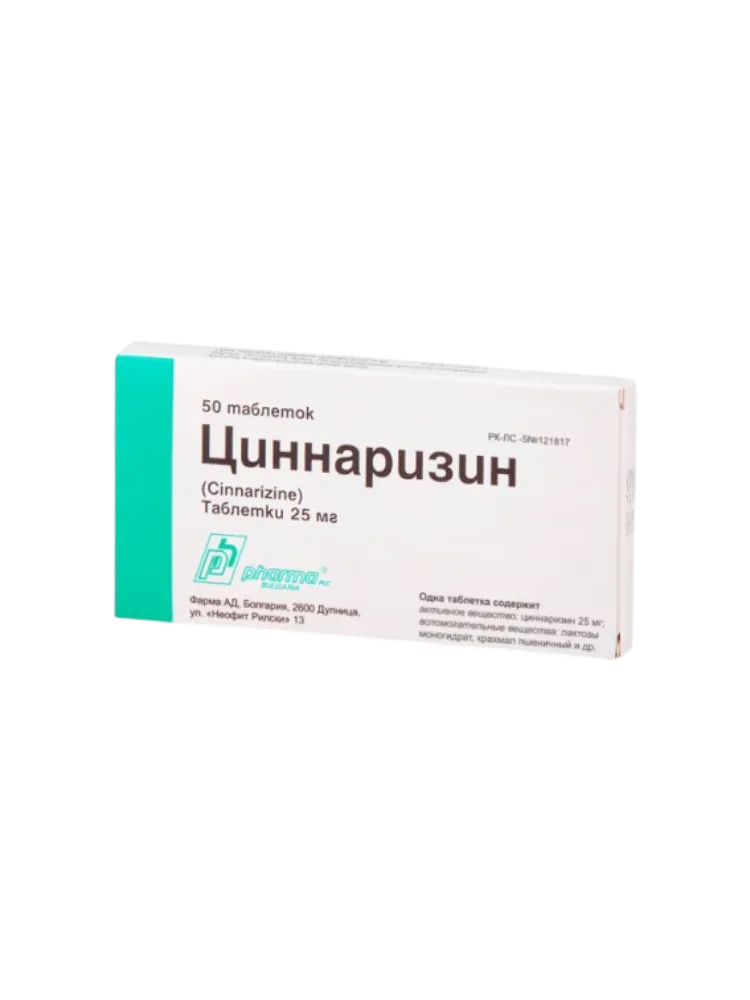 Циннаризин таб.25мг №50