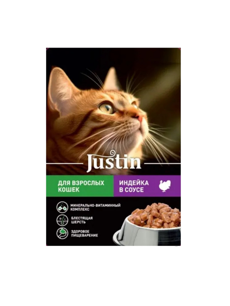 Корм Justin кусочки в соусе индейка 75 г 1 шт